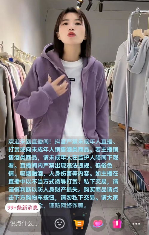 差異化產品+精細化運營+全流程服務 解鎖服飾行業潛力中小商家的成長密碼
