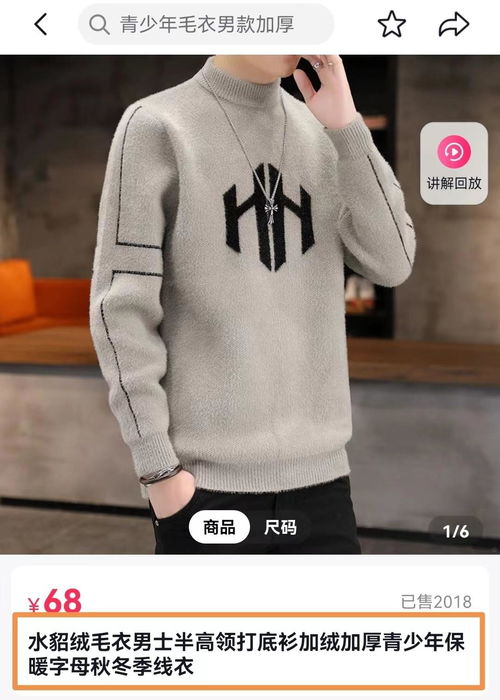 差異化產品、精細化運營與全流程服務 揭開服飾行業中小商家的成長密碼