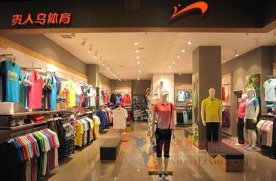 貴人鳥加速轉型 新增股本8300萬股，深耕運動服飾市場