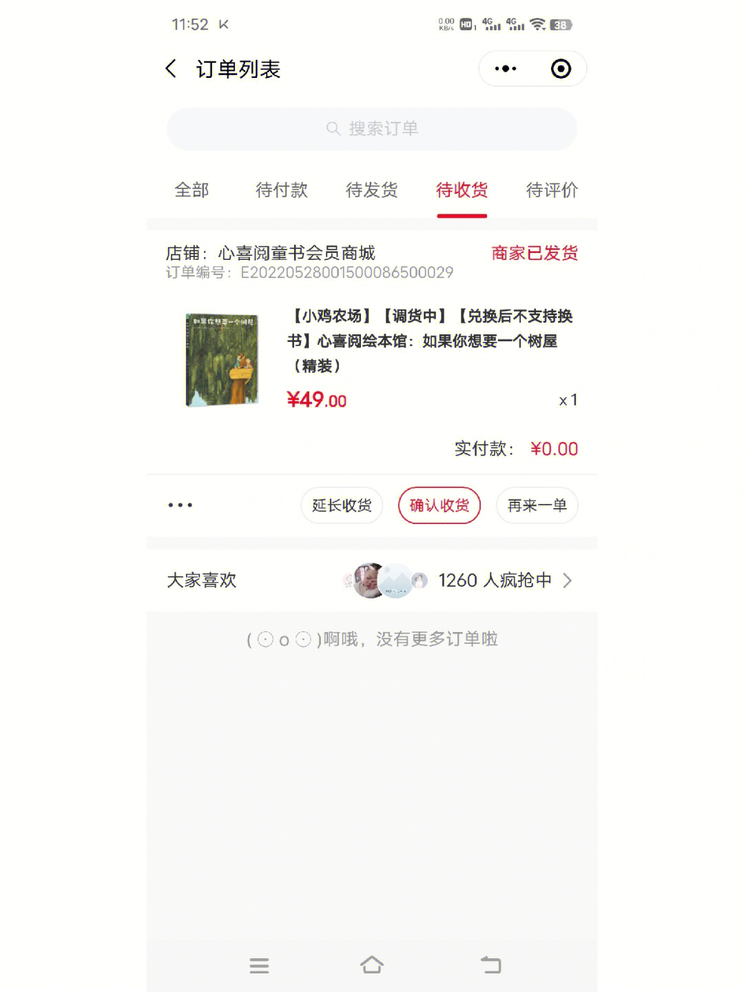 智慧零售新體驗(yàn) 服裝店收銀系統(tǒng)如何重塑支付界面