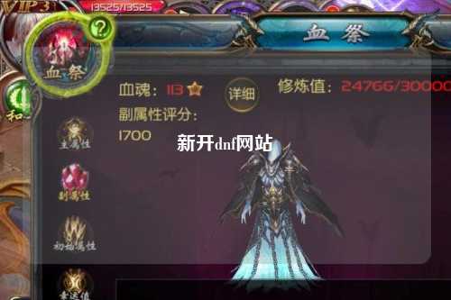 新開dnf網(wǎng)站