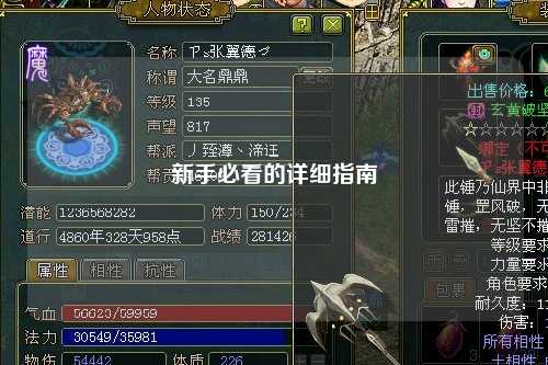 新手必看的詳細(xì)指南