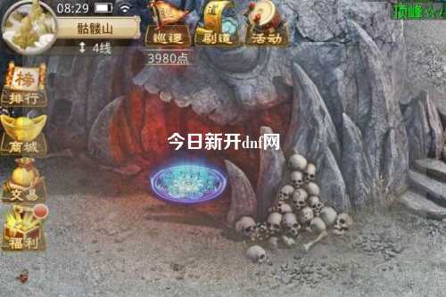 今日新開dnf網(wǎng)