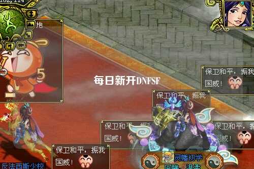 每日新開(kāi)DNFSF