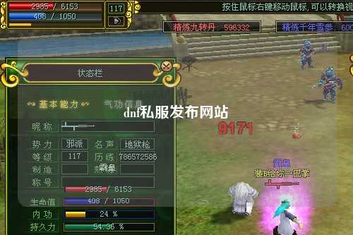 dnf私服發(fā)布網(wǎng)站