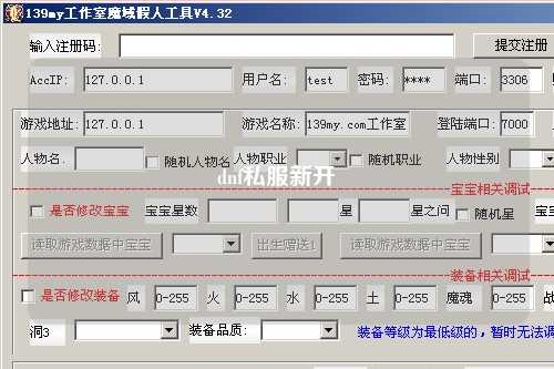 dnf私服新開(kāi)