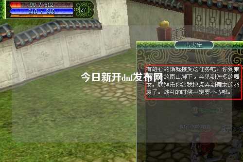 今日新開dnf發布網