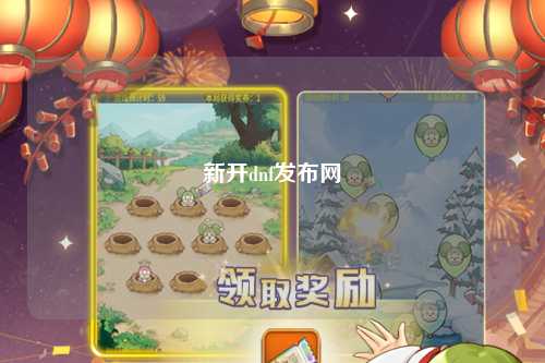 新開dnf發(fā)布網(wǎng)