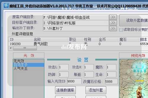 dnf發(fā)布網(wǎng)