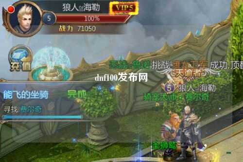 dnf100發(fā)布網(wǎng)