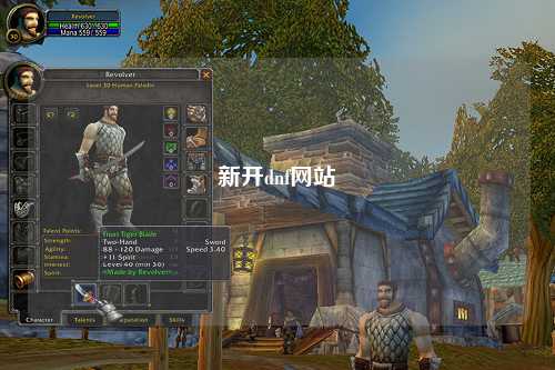 新開dnf網(wǎng)站