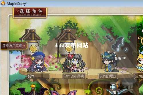 dnfsf發(fā)布網(wǎng)站