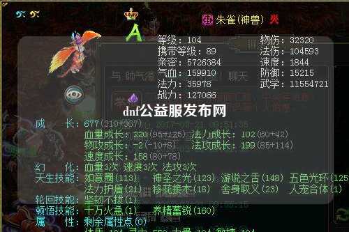 dnf公益服發(fā)布網(wǎng)