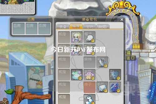 今日新開DNF發布網