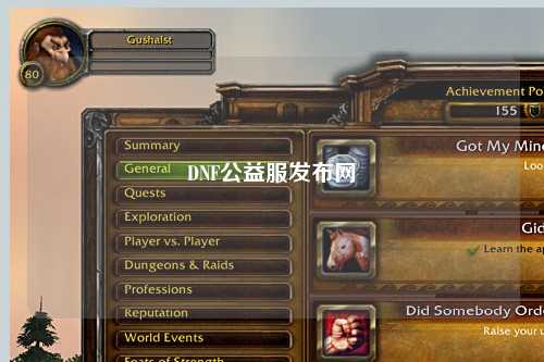 DNF公益服發(fā)布網(wǎng)