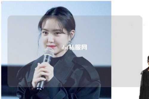 dnf私服網(wǎng)