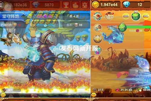 dnf發(fā)布網(wǎng)新開(kāi)服