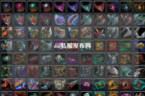 dnf私服發(fā)布網(wǎng)