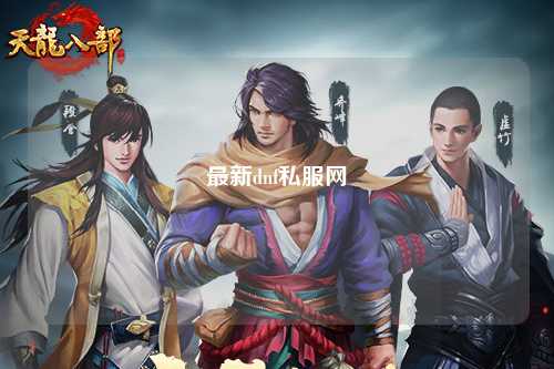 最新dnf私服網(wǎng)