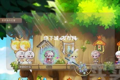 地下城sf發布網