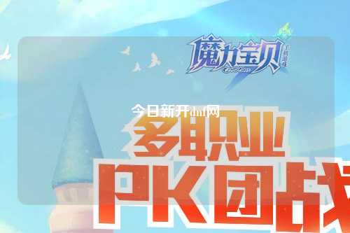 今日新開dnf網(wǎng)