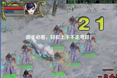 新手必看，輕松上手不走彎路！