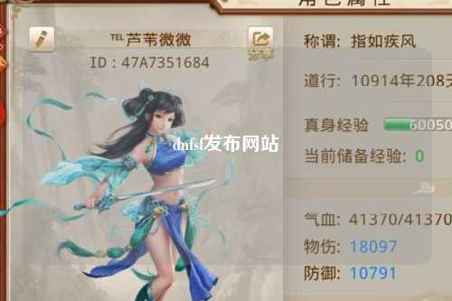 dnfsf發(fā)布網(wǎng)站