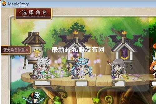 最新dnf私服發布網