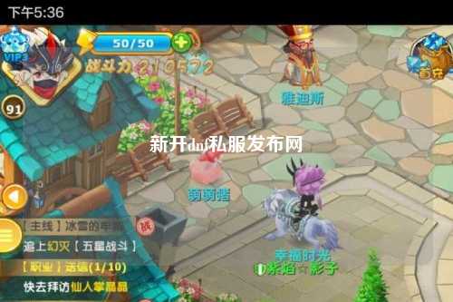 新開dnf私服發(fā)布網(wǎng)