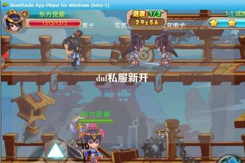 dnf私服新開(kāi)