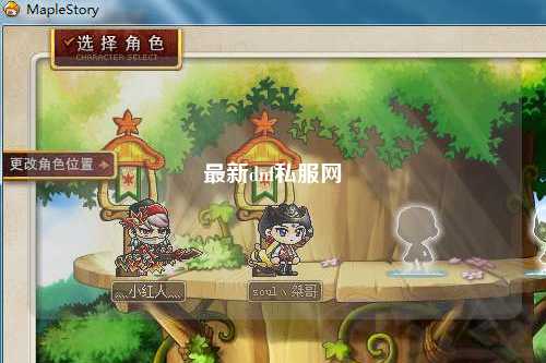 最新dnf私服網(wǎng)