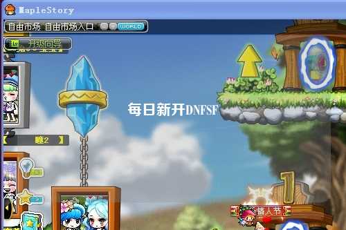 每日新開(kāi)DNFSF