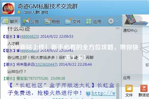 DNF新站上線！新手必看的全方位攻略，帶你快速上手！