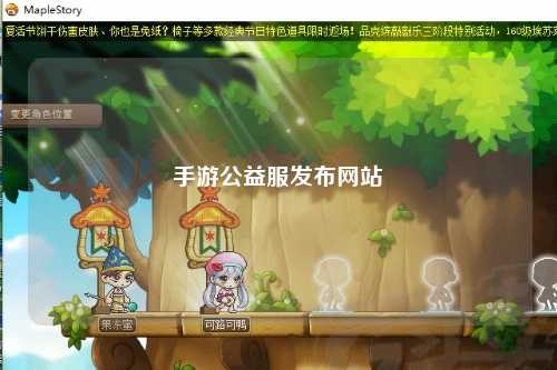 手游公益服發(fā)布網(wǎng)站