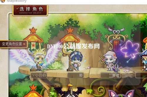 DNF100公益服發(fā)布網(wǎng)