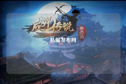私服發布網