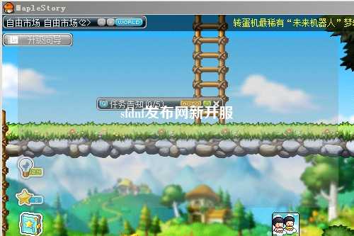 sfdnf發布網新開服