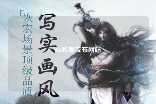 dnf私服發布網站