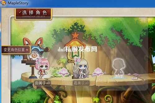 dnf私服發(fā)布網(wǎng)