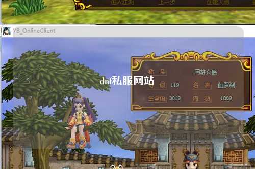 dnf私服網站