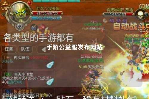 手游公益服發(fā)布網(wǎng)站