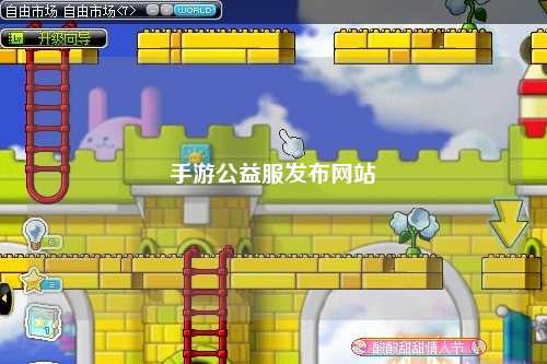 手游公益服發布網站