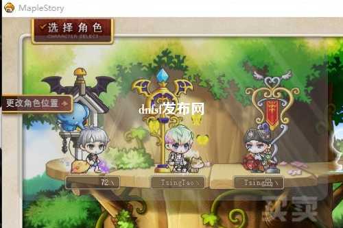 dnfsf發(fā)布網(wǎng)